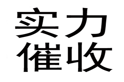 面对法院追讨欠款，如何应对？